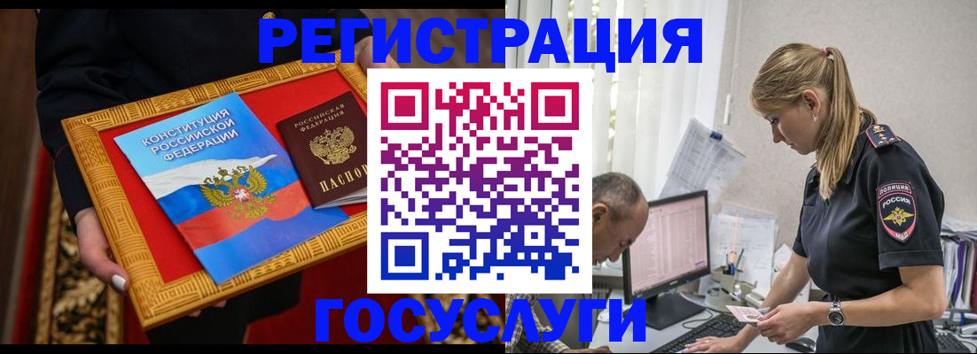 прописка иностранных граждан в Баксане