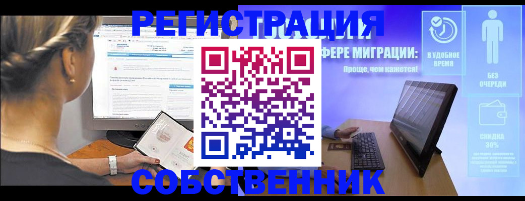 временная регистрация в Баксане