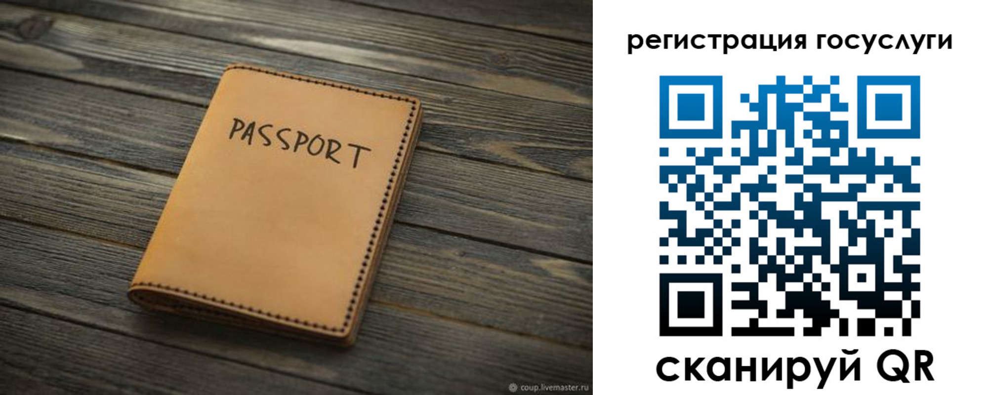 миграционный учет в Баксане