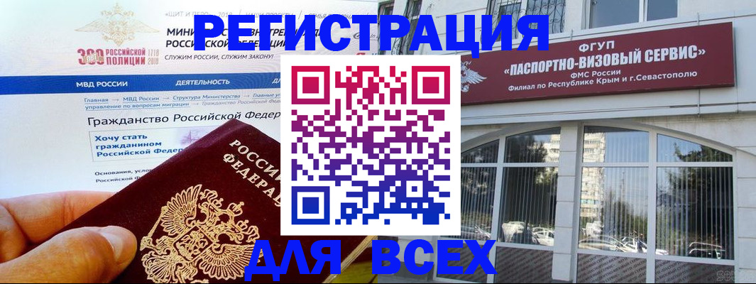 временная регистрация надежно в Баксане