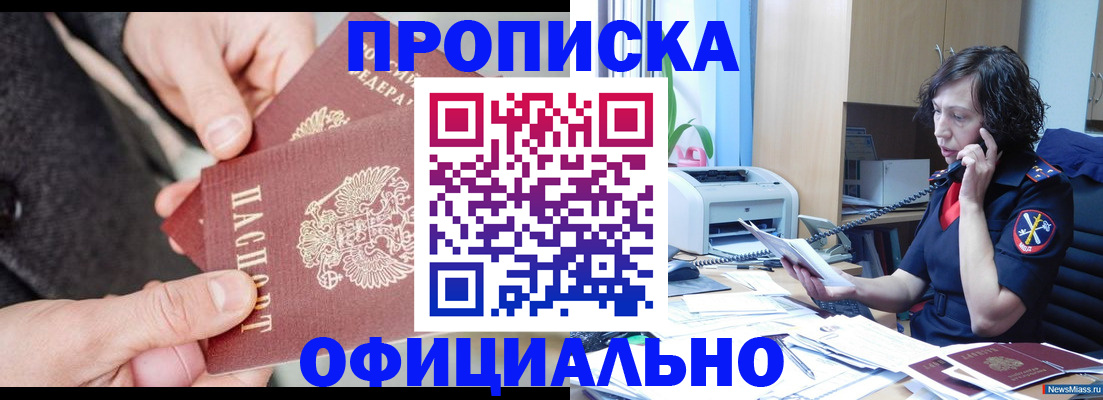 прописка иностранных граждан в Баксане